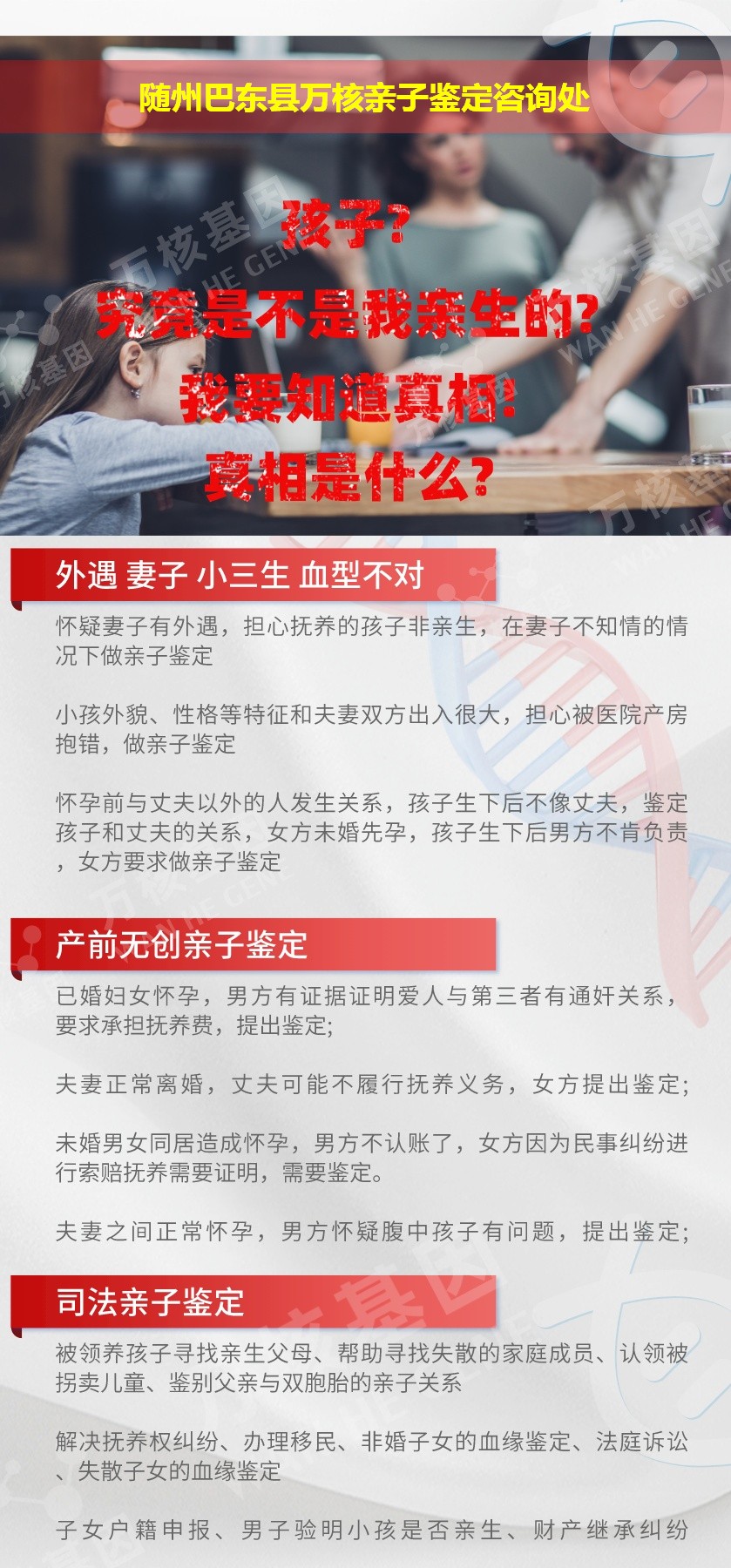 巴东县亲子鉴定机构鉴定介绍